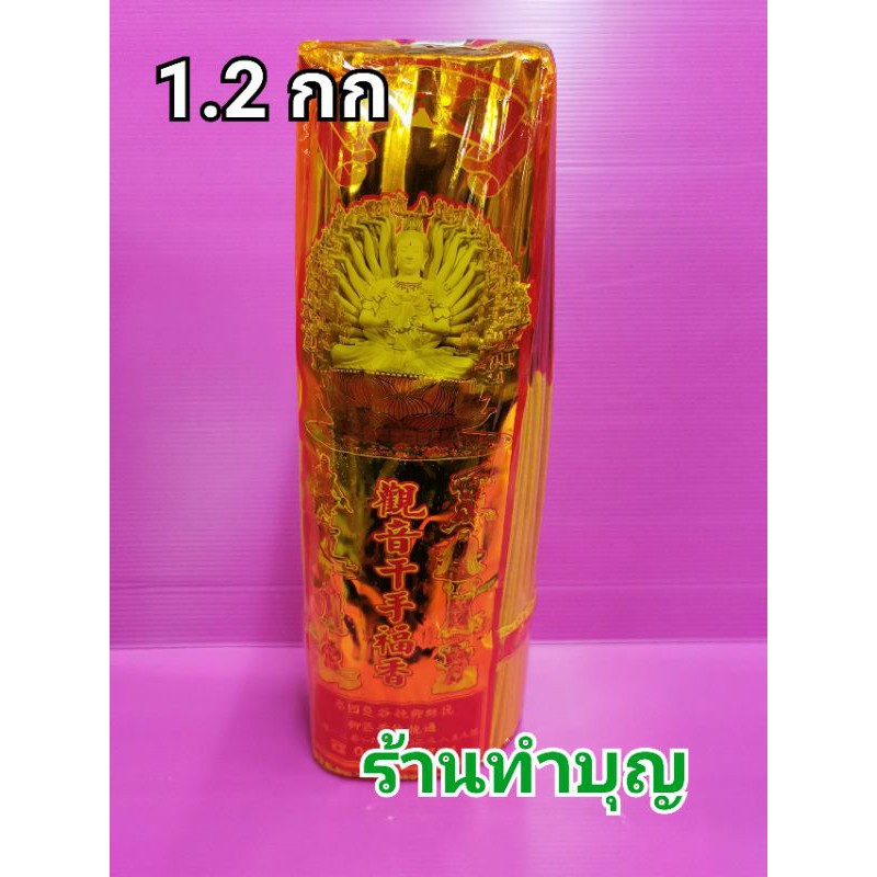 ธูปห่อใหญ่-ธูปยาว-ธูปหอม-อย่างดี-มี-3-ขนาด-พร้อมส่ง