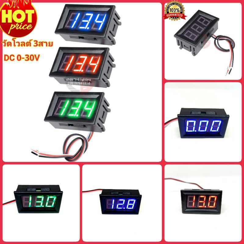 วัดโวลท์-กลาง-ดิจิตอลมัลติมิเตอร์-สาย-3เส้น-dc-0-30v-voltmeter-digital-วัดโวลต์-มิเตอร์วัดไฟดิจิตอล