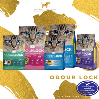 12 Kg Odour Lock Ultra Premium [1ออเดอร์x1ถุง] เลือกสีได้