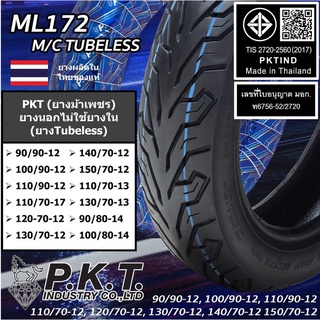 ภาพขนาดย่อของสินค้าPKT ยางนอกไม่ใช้ยางใน(Tubeless) ขอบ12,13,14 สำหรับKSR,ZOOMER X,PCX,FIORE,GRAND FILANO,NMAX,QBIX พีเคทีผลิตในไทยของแท้