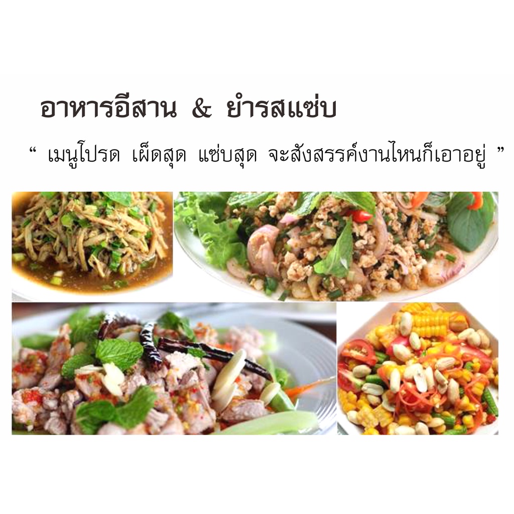 หนังสือ-อาหารอีสาน-amp-ยำรสแซ่บ-คู่มือสอนทำอาหารอีสาน-ทำง่ายๆไม่แพงด้วยเคล็ดพิเศษเฉพาะ-เลือกสรรวัตถุดิบ-รวมเมนูอาหารไทย