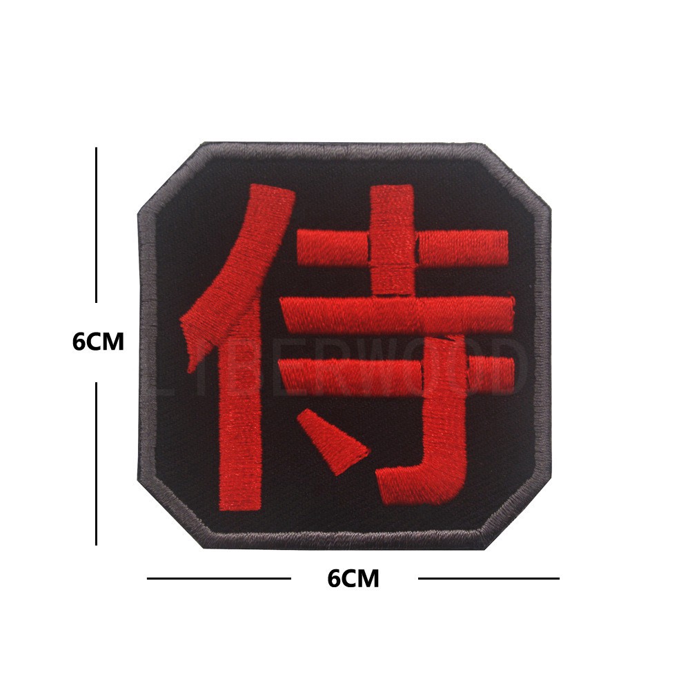 samurai-kanji-arid-milspec-samurai-kanji-japan-arid-usa-tactical-military-combat-army-patch