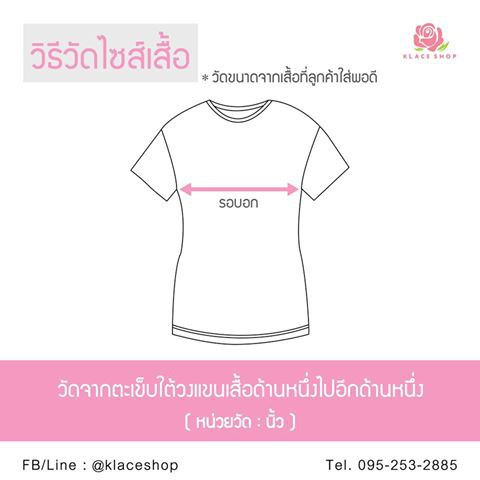 เสื้อลูกไม้-oki746-เสื้อลูกไม้ไทย-เสื้อผู้ใหญ่-เสื้อผู้สูงอายุ-เสื้อคนแก่