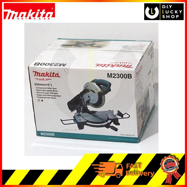 makita-m2300b-แท่นตัดองศา-เลื่อยตัดองศา-10-นิ้ว-มากีต้า-เลื่อยองศา-มาแทน-mt230-เลื่อยองศา-m2300