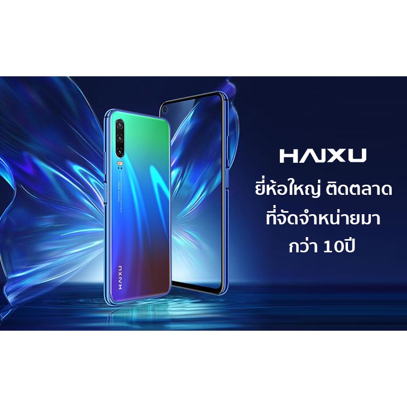 ภาพสินค้าHaixu V17 Edit หน้าจอใหญ่ถึง 6.1 นิ้ว 2SIM รองรับระบบ 3G/4G สเปคแท้/ราคาถูก เครื่องแท้ ประกันศูนย์ 1 ปี จากร้าน haixuthailand บน Shopee ภาพที่ 2