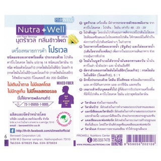 ภาพขนาดย่อของภาพหน้าปกสินค้าPROWELL Nutra Well 480 g. บำรุงร่างกาย สูตรมาตราฐาน นูตร้าเวล สำหรับผู้สูงอายุ ผู้ป่วย เบื่ออาหาร 365wecare จากร้าน wecare1 บน Shopee ภาพที่ 7