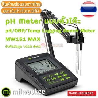 MW151 MAX Milwaukee pH Meter แบบตั้งโต๊ะ pH/ORP/Temp Logging Meter