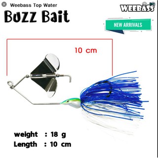 เหยื่อ Weebass รุ่นBazz Bait Single น้ำหนนัก 18 กรัม ยาว 10ซม