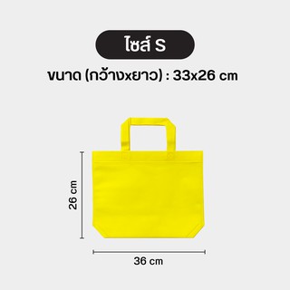 ภาพขนาดย่อของภาพหน้าปกสินค้าถุงผ้าสปันบอนด์ กระเป๋าสปัน ลดโลกร้อน แบบหูหิ้ว 3 ขนาด Q แนวนอน ขยายก้น 11 สี จากร้าน evt.bag บน Shopee ภาพที่ 5