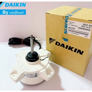 มอเตอร์พัดลมคอยล์ร้อนไดกิ้น Daikin ของแท้ 100% Part No. 4023767