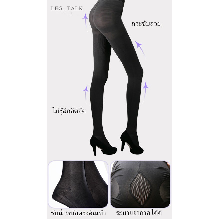 leg-talk-ถุงน่องขาเรียวสวย-360d-s-l-ลายเส้นสีน้ำตาล