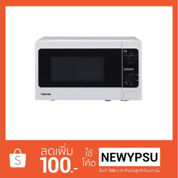 toshiba-ไมโครเวฟ-20-ลิตร-รุ่น-er-sm20-w-th-สีขาว-ประกันศูนย์