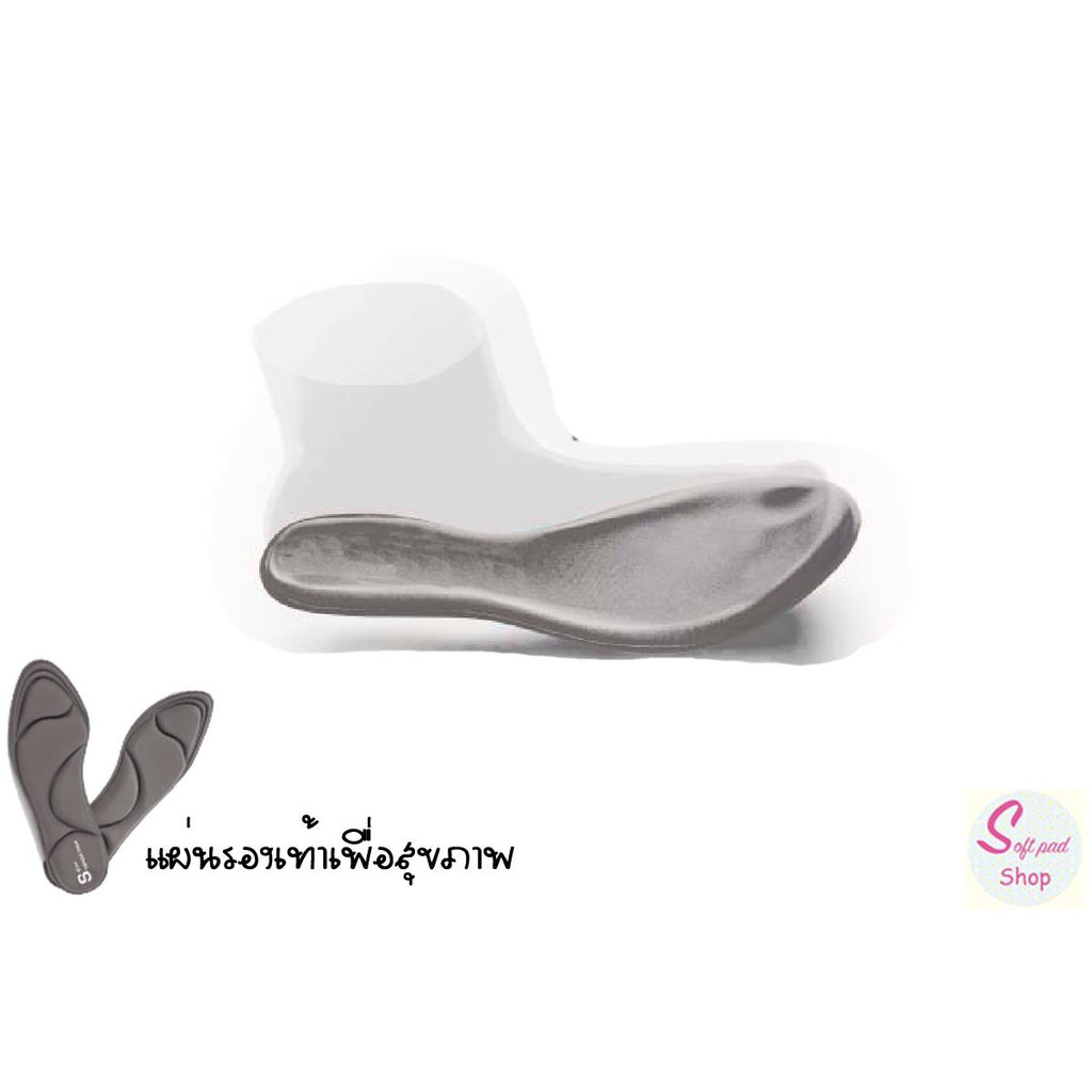 แผ่นรองเท้าเพื่อสุขภาพ-memory-foam