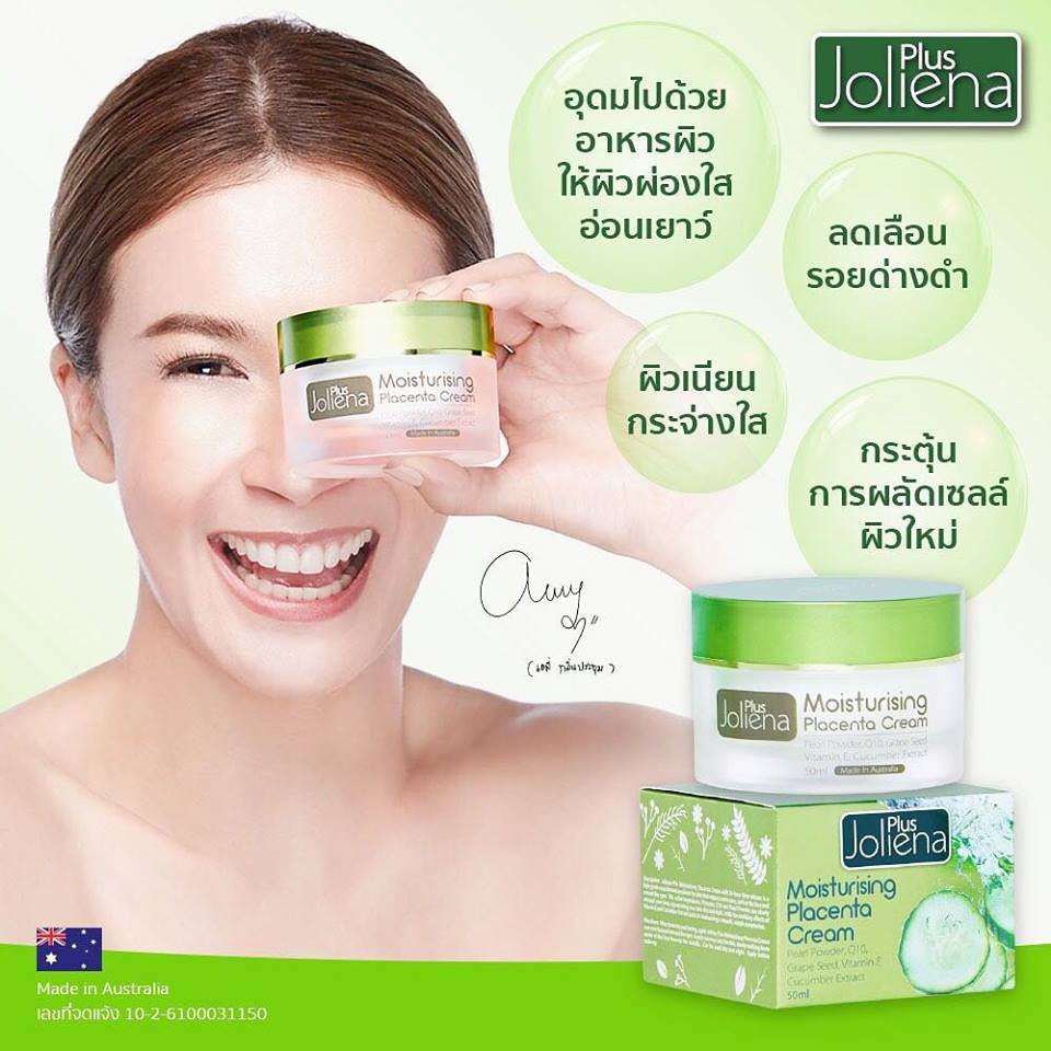 เลือกสั่งด้านใน-joliena-plus-cream-ครีมโจลีน่าพลัส-50-ml-หรือ-joliena-plus-ครีมกันแดด-โจลีน่าพลัส-25-ml