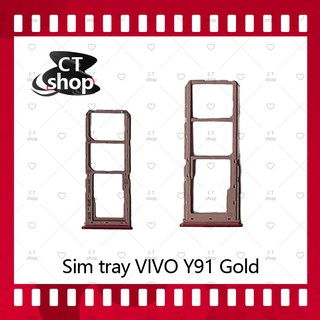 สำหรับ VIVO Y91 อะไหล่ถาดซิม ถาดใส่ซิม Sim Tray (ได้1ชิ้นค่ะ) อะไหล่มือถือ คุณภาพดี CT Shop