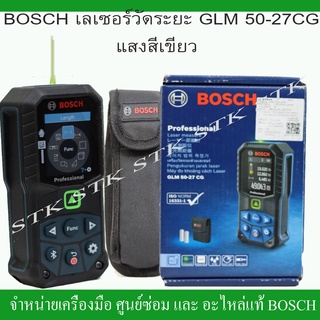 BOSCH GLM เครื่องวัดระยะด้วยเลเซอร์ แสงสีเขียว GLM 50-27 CG ของแท้ รับประกัน 1 ปี