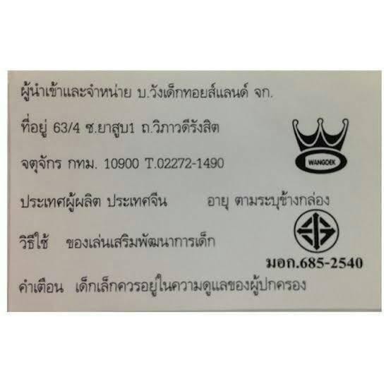 ตุ๊กตาเขย่ามือเสริมพัฒนาการ-จากแบรนด์-baby-fansตุ๊กตาของเล่น