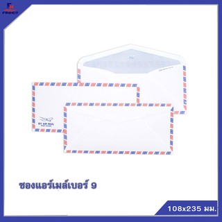 ซองแอร์เมล์ No. 9   🌐AIRMAIL ENVELOPE NO.9