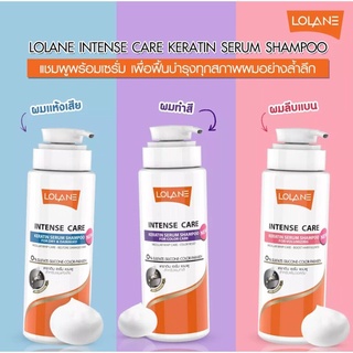 ขวดใหญ่ 400ml แชมพู เคราติน โลแลน Lolane intense care keratin serum shampoo อินเทนซ์ แคร์ เคราติน เซรั่ม ที่สุดของแชมพู ที่ฟื้นบำรุงผม อย่างล้ำลึก