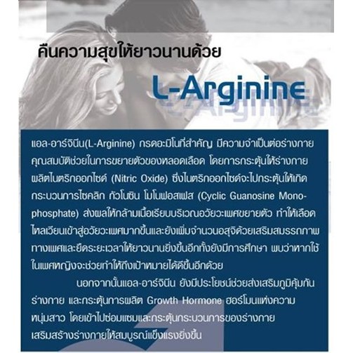 ภาพสินค้าAmsel L-Arginine Plus Zinc 40 cap แอมเซล แอล-อาร์จินีน พลัส ซิงค์ จากร้าน nongrx บน Shopee ภาพที่ 3