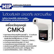 เครื่องวัดอุณหภูมิ-k3-thermometer-ออกใบกำกับภาษี-รับประกัน1ปี-พร้อมขาตั้ง