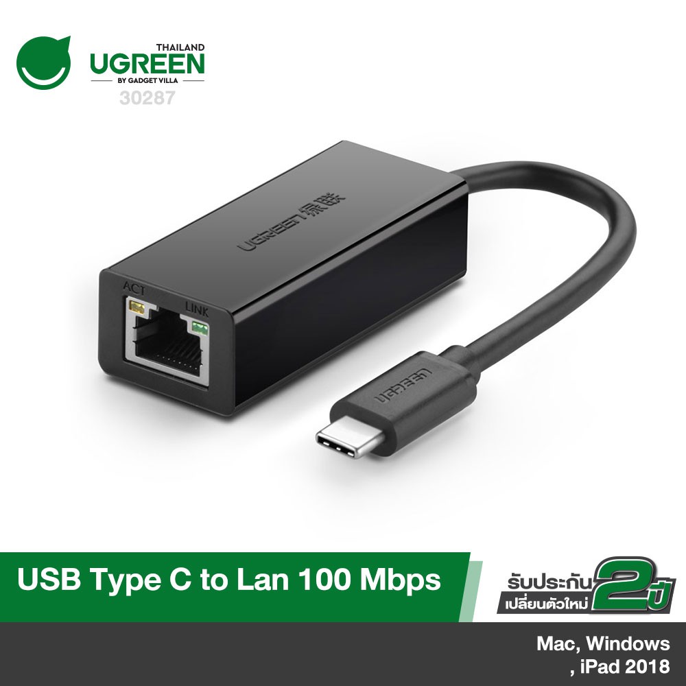 ราคาและรีวิวUGREEN USB C to LAN 10/100Mbps ตัวแปลง Type C เป็น Lan (RJ45) รุ่น 30287 (สีดำ)