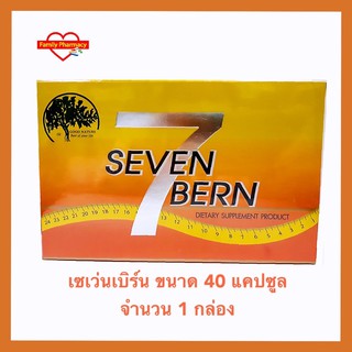 ภาพหน้าปกสินค้าSeven Bern เซเว่นเบิร์น ของแท้ อาหารเสริมควบคุมน้ำหนัก ขนาด 40 แคปซูล จำนวน 1 กล่อง ที่เกี่ยวข้อง