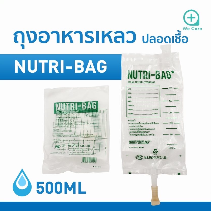 nutribag-ถุงให้อาหารเหลวทางสายยางสำหรับผู้ป่วย-500cc