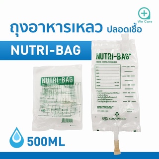 Nutribag ถุงให้อาหารเหลวทางสายยางสำหรับผู้ป่วย  500cc