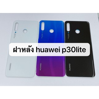 ฝาหลัง Huawei P30 lite สินค้าพร้อมส่ง สีอาจจะผิดเพี้ยน อาจจะไม่ตรงตามที่ลง สามารถขอดูรูปสินค้าก่อนสั่งซื้อได้