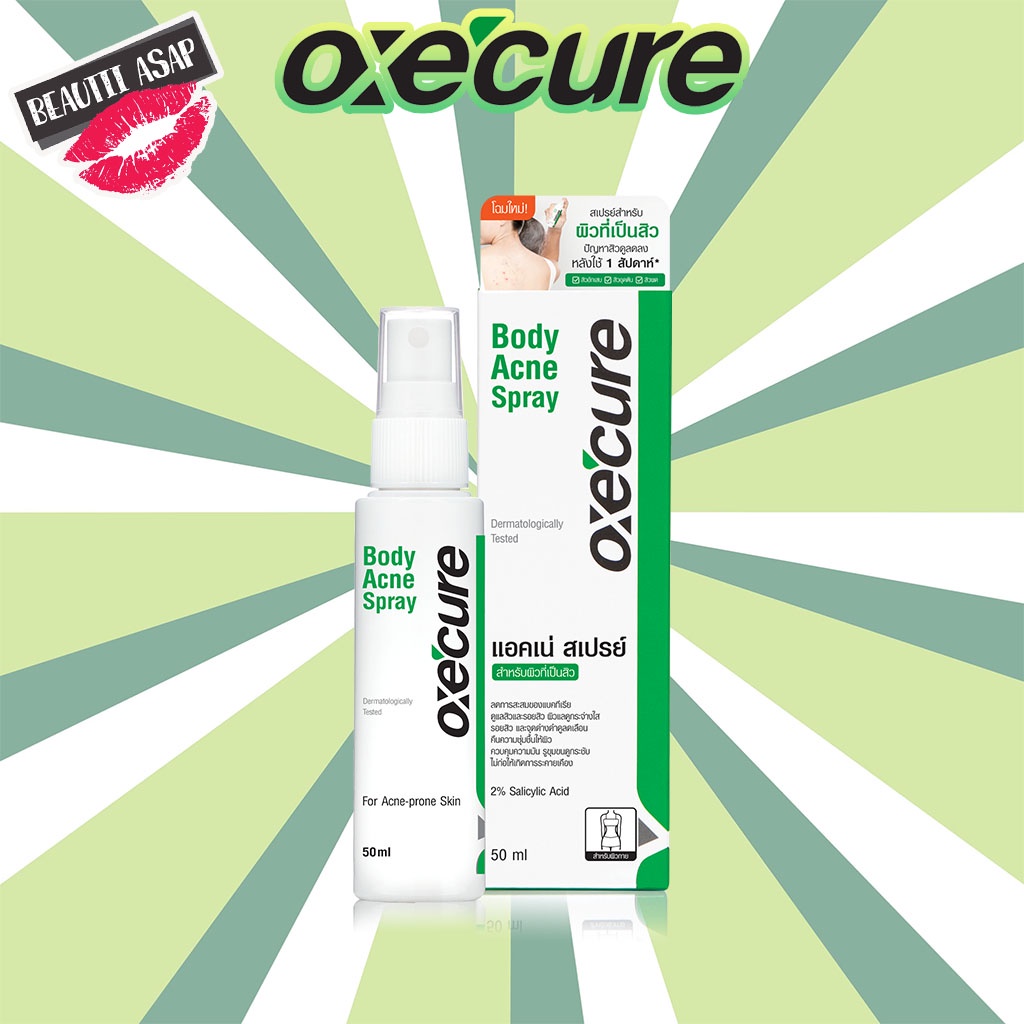 ล็อตใหม่-exp-2026-ซื้อ-1-แถม-1-oxecure-body-acne-spray-50-ml-ลดปัญหาสิวที่แผ่นหลัง-และลำตัว