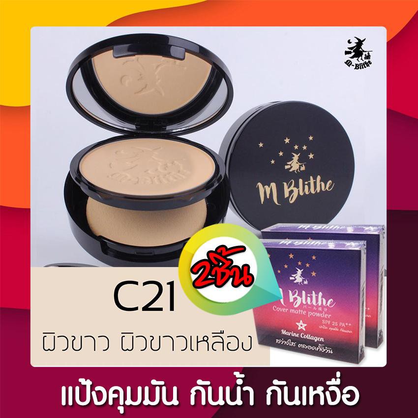 แป้งพัฟผสมรองพื้น-เนื้อแมท-ผสมมารีนคอลลาเจน-m-blithe-cover-matte-powder-c21-แป้งปกปิดขั้นเทพ