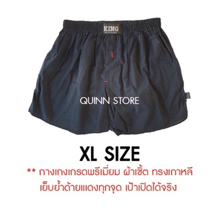 ภาพขนาดย่อของภาพหน้าปกสินค้าบ๊อกเซอร์ ผ้าเชิ้ต ทรงเกาหลี พรีเมี่ยม กางเกงขาสั้นผู้ชาย Boxer จากร้าน quinnstore_th บน Shopee ภาพที่ 7