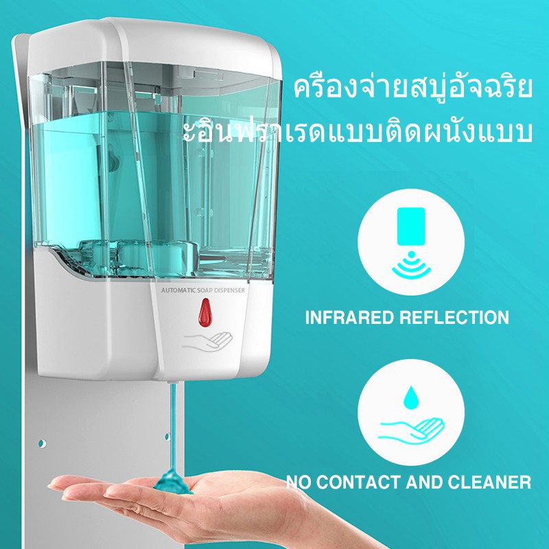 เครื่องกดสบู่อัตโนมัติ-แบบติดผนัง-น้ำยาล้างจาน-ที่จ่าย-เจลแอลกอฮอล์-สบู่เหลว-จุ600ml