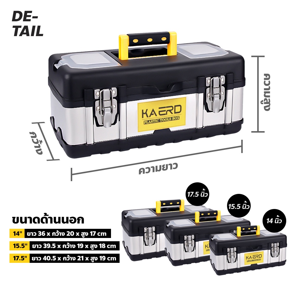 กล่องเก็บเครื่องมือช่าง-สำหรับงานช่างและงานทั่วไป-กล่องเก็บอุปกรณ์-สแตนเลส-ขนาด-14-15-5-17-5