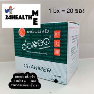 1 กล่อง (20ซอง) ครีม ชะลอการหลั่ง แบบซอง ฮอร์แรด ครีม delay horad cream chammer cream