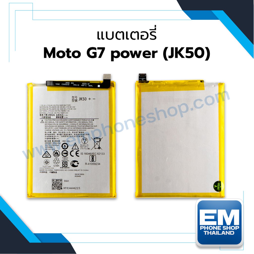 แบตเตอรี่-moto-g7-power-jk50-แบต-แบตมือถือ-แบตเตอรี่โทรศัพท์