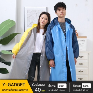ภาพหน้าปกสินค้าใหม่ล่าสุด EVA เสื้อกันฝนทูโทน เสื้อกันฝนแฟชั่น สไตล์เกาหลี ที่เกี่ยวข้อง