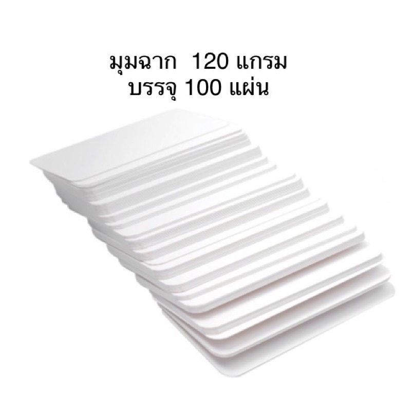 ราคาถูกที่สุด-กระดาษโน้ต-บรรจุกล่องใส-สีขาว-120-แกรม