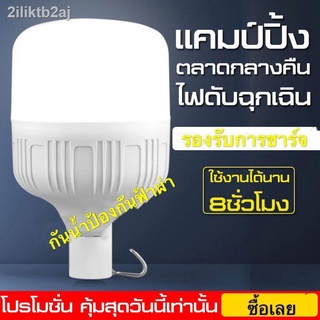 ขนาดใหญ่ไฟ LED หลอดไฟแบบพกพา, แบตเตอรี่ในตัว (ชาร์จใหม่ได้) หลอดไฟแบบพกพาตัวช่วยสร้างไฟฉุกเฉินในตัวตั้งแคมป์ไฟชาร์จโทรศั