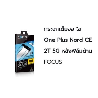 focusฟิล์มกระจกเต้มจอ Nord Ce2 lite 5g/Nord Ce 2T 5g