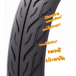 ยางนอก 14 นิ้ว Chaoyang ลายไฟ ล้อขอบ 14” 70/90 80/90 90/90 ลาย Eagle รถออโต้