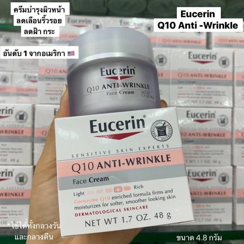 ครีมยูเซอรีน-eucerin-q10-anti-wrinkle-face-creme-48g