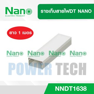 ภาพหน้าปกสินค้ารางเก็บสายไฟDT NANO NNDT1638 ตัดยาว 1 เมตร ที่เกี่ยวข้อง