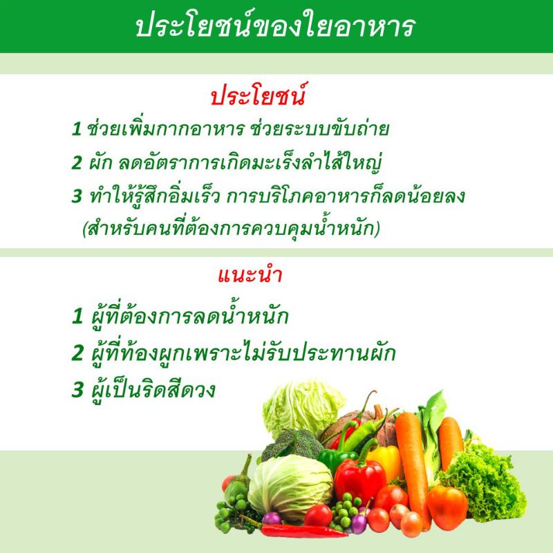 ไฟเบอรีนกิฟฟารีน-ใยอาหารชนิดเม็ด