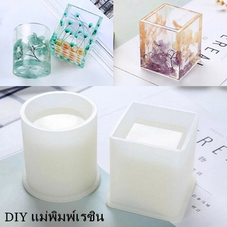 ภาพหน้าปกสินค้า【COD】💎พร้อมส่ง💎แม่พิมพ์เรซิน DIY UV Resin Mold  แม่พิมพ์ที่ใส่ปากกา อุปกรณ์เรซิ่น อุปกรณ์ทําเรซิ่น ซึ่งคุณอาจชอบราคาและรีวิวของสินค้านี้