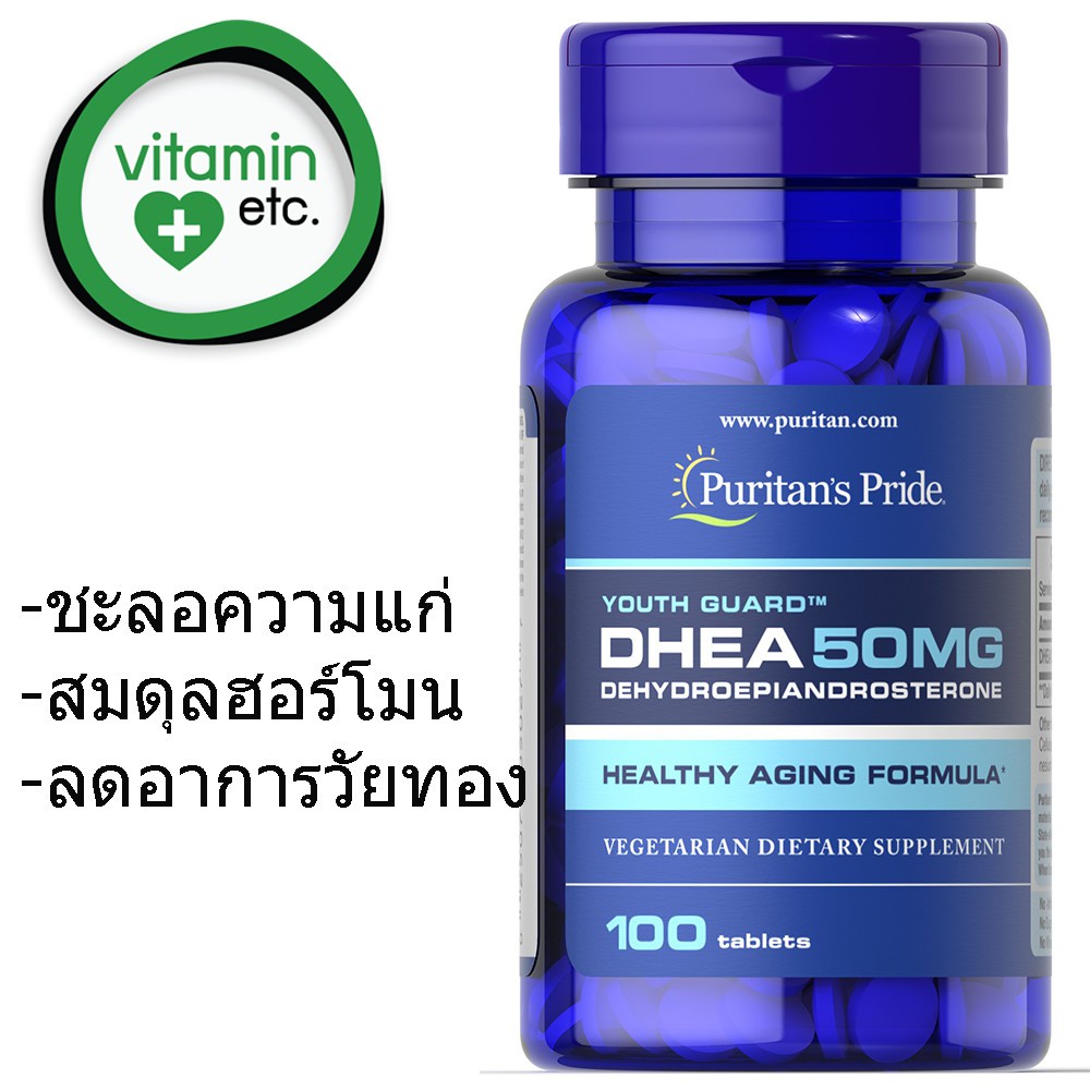 ภาพหน้าปกสินค้าลดอาการวัยทอง คุมฮอร์โมน ชะลอความแก่ DHEA 50 mg 100 tablets จากร้าน vitaminetcshop บน Shopee