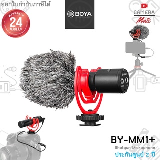 [แท้100%|ประกันศูนย์ 2ปี] Boya BY-MM1+ Shotgun Mic for DSLR camera | Smartphone | Camcorder ไมโครโฟน ติดกล้อง มีอถือ