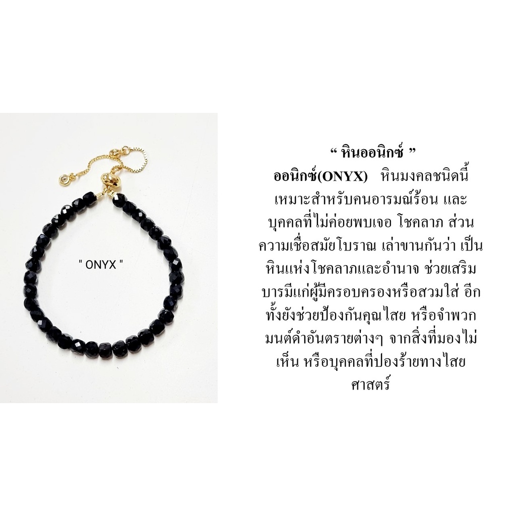 ข้อมือลูกเต๋า-onyx-ออนิกซ์