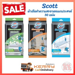 Scott สก๊อตต์ ผ้าเช็ดทำความสะอาดอเนกประสงค์ 30 แผ่น ใช้ทั่วไป เช็ดกระจก ทำความสะอาดฆ่าเชื้อในขั้นตอนเดียว